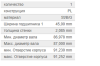 Вкладыши шатунные Scania (пара) СТД