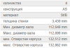 Полукольца упорные коленвала Scania