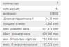 Вкладыши коренные Scania (к-т)