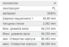 Вкладыши шатунные Scania к-т