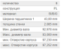Вкладыши шатунные Scania к-т